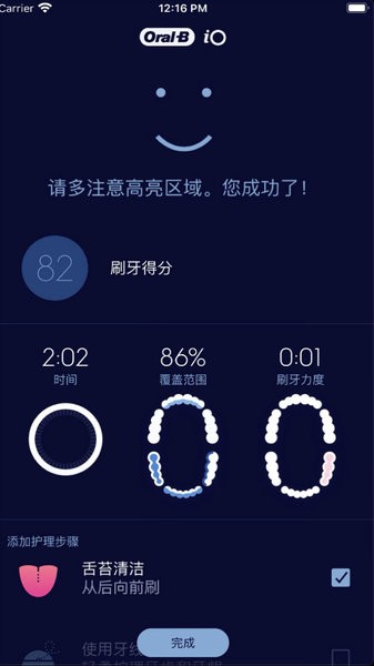oral-B欧乐b电动牙刷图3