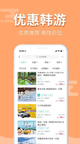 韩游网手机版(1)
