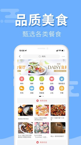 韩游网手机版(4)