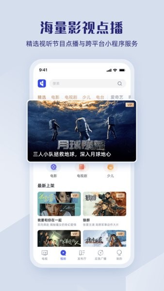 广电直播中国客户端图2