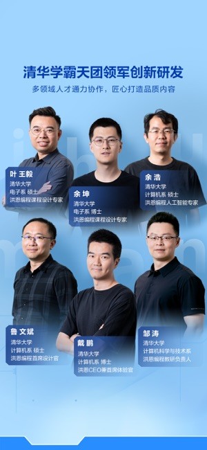 洪恩智能编程图2