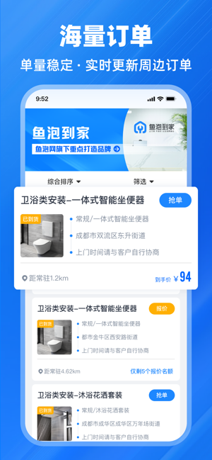 鱼泡到家师傅端官方最新版图1