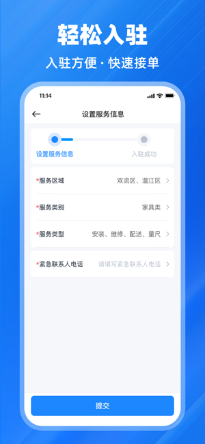 鱼泡到家师傅端官方最新版图2