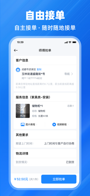 鱼泡到家师傅端官方最新版图3
