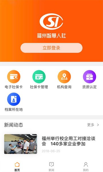 榕e社保卡