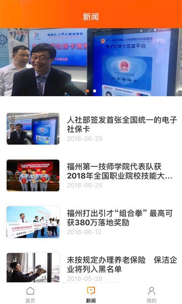 榕e社保卡