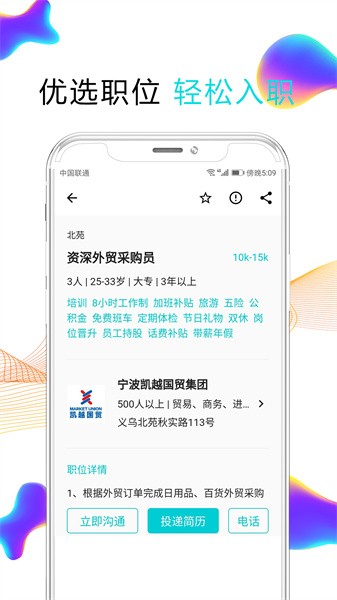 搜才网义乌正版(1)
