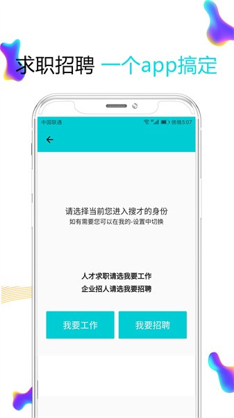 搜才网义乌正版(2)