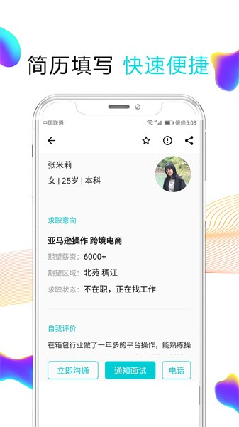 搜才网义乌正版(3)