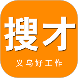 搜才网义乌正版