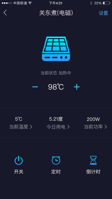 钛物智联安卓官方版图2