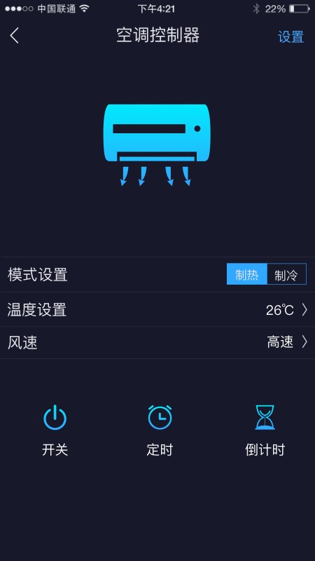 钛物智联安卓官方版图4