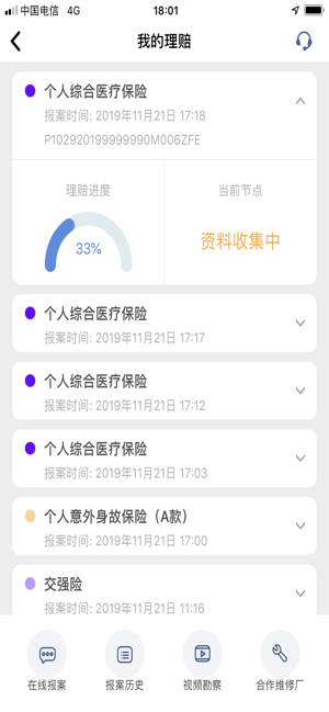 融盛一账通原版图1
