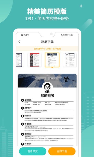 北海365招聘信息网