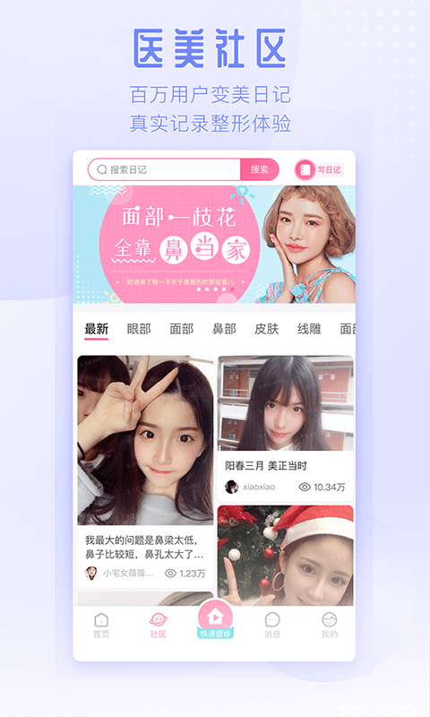 东方虹软件图3