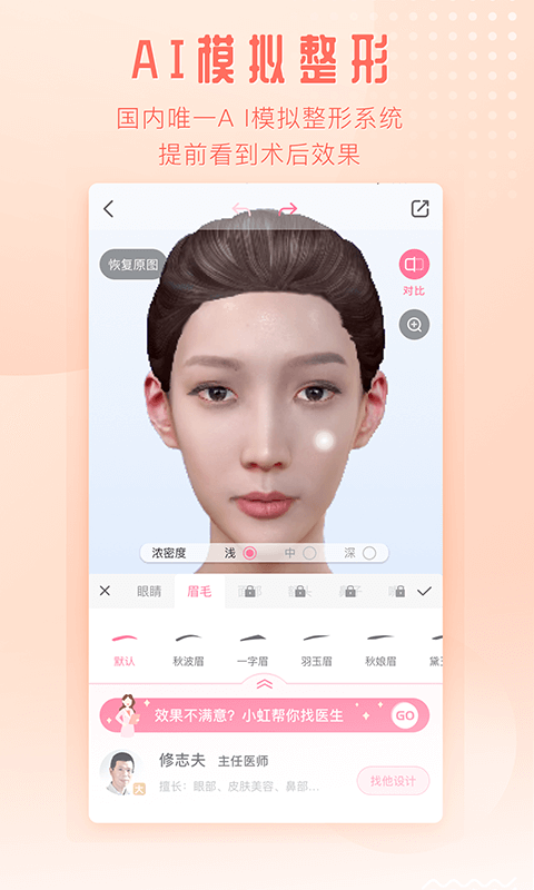 东方虹软件图4