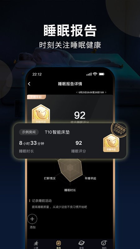 智慧慕思手机版