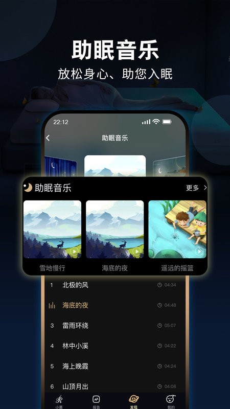 智慧慕思手机版