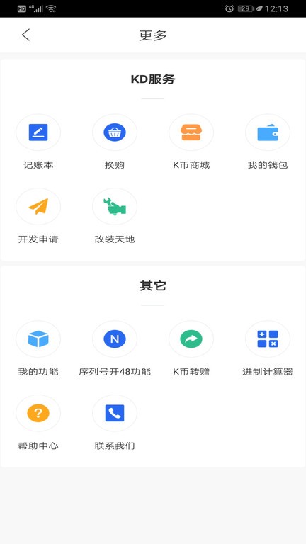 掌上kd手机版