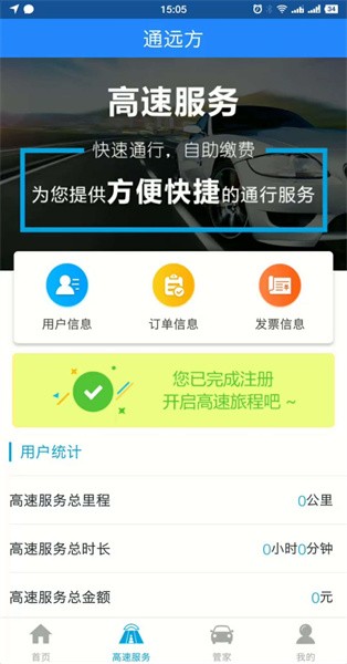 帮车宝软件图1