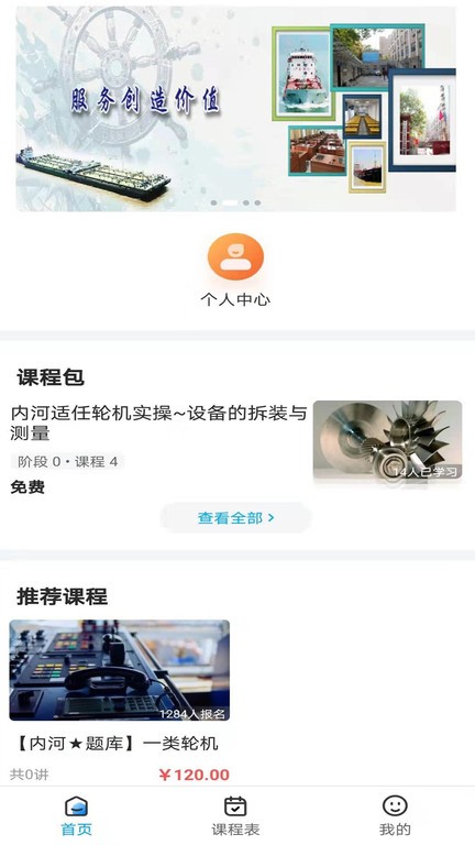 南油海培