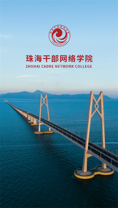 云海课堂安卓版图4