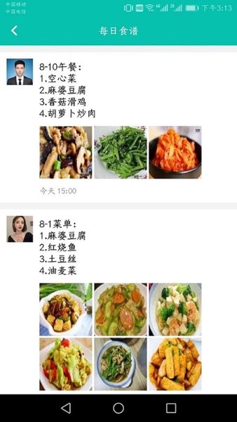 定飞家校平台图4