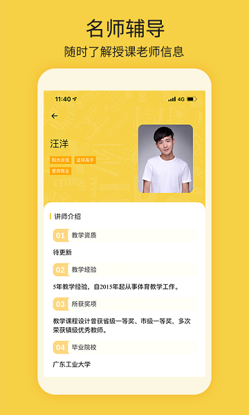 四点半课后服务平台图2