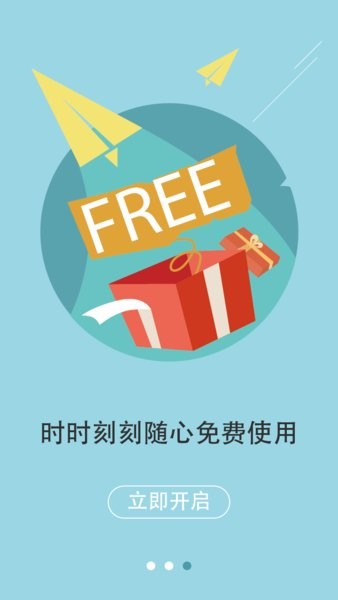 老师说家长端软件