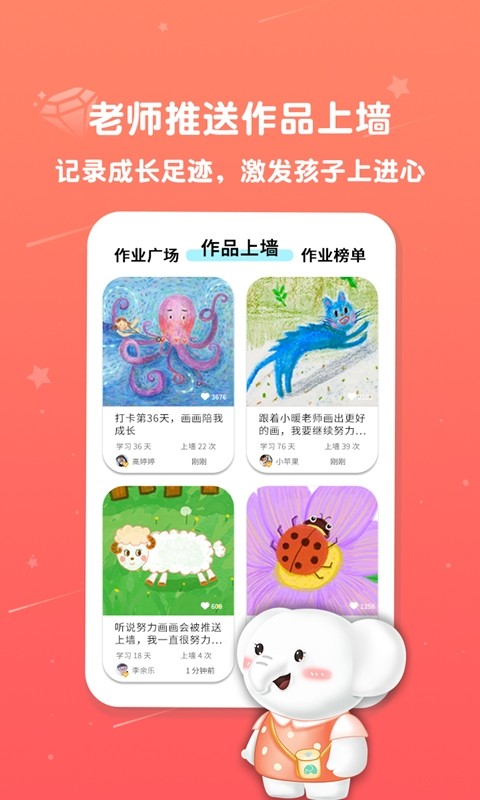 河小象美术启蒙课最新版图3