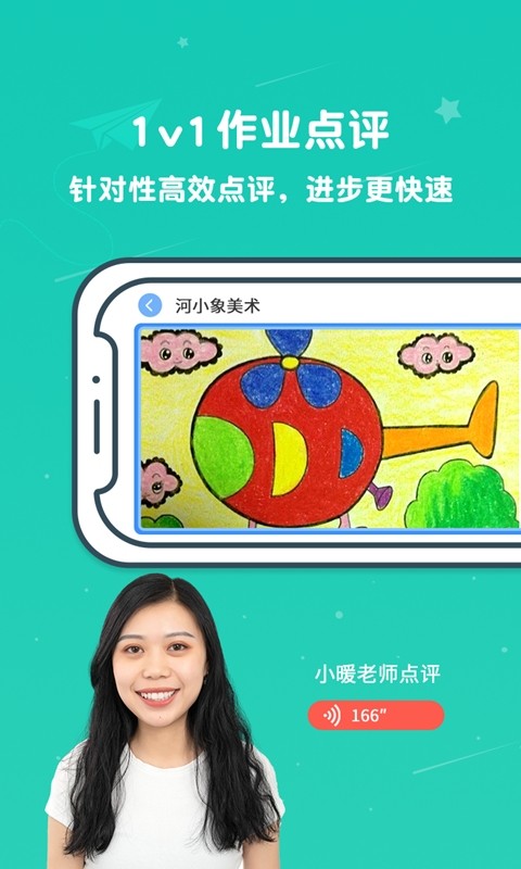 河小象美术启蒙课最新版图4