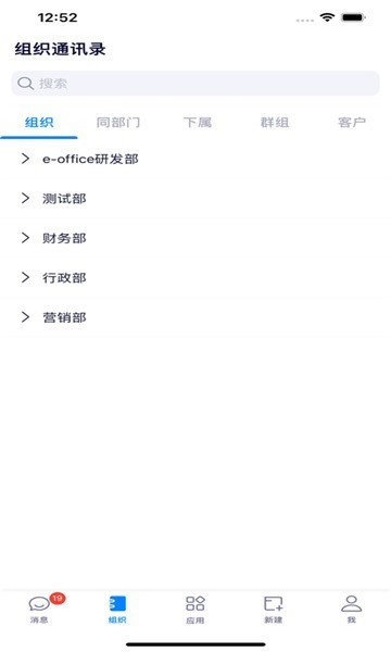 eoffice11安卓免费版图1