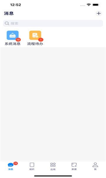 eoffice11安卓免费版图2