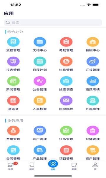 eoffice11安卓免费版图3