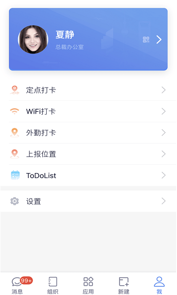 eoffice11安卓免费版图4