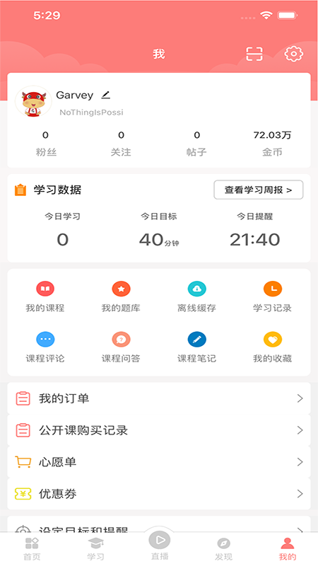 大牛考教师软件