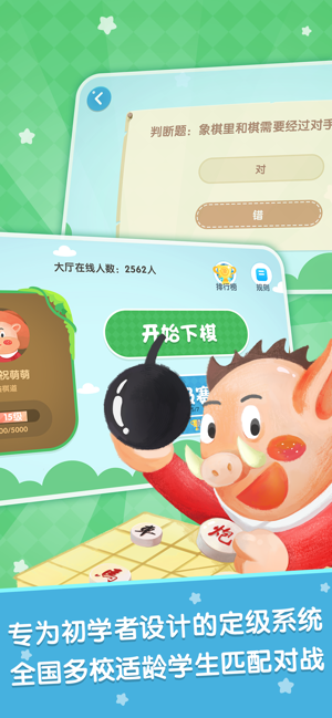 棋小圣残局闯关直装版图1