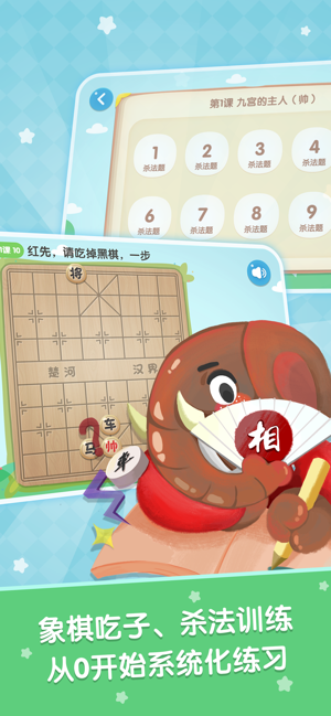 棋小圣残局闯关直装版图2