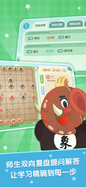 棋小圣残局闯关直装版图3