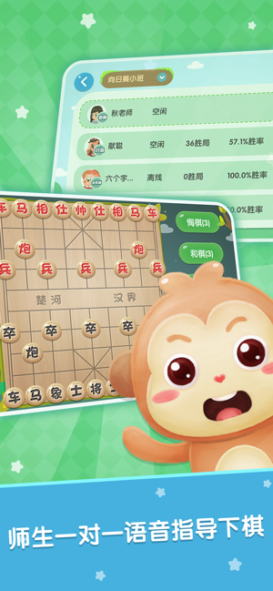 棋小圣残局闯关直装版图4