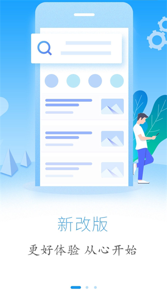 云上恩施正版图1