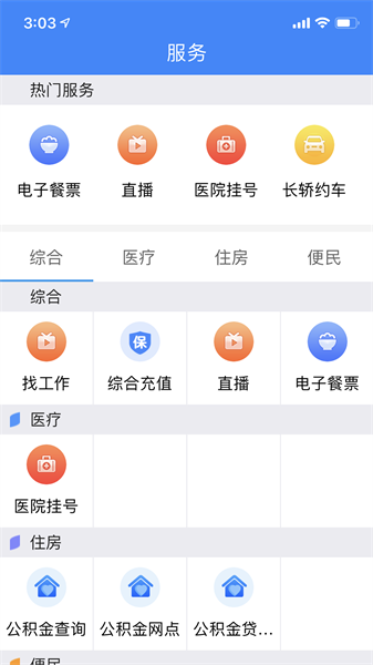 云上恩施正版图2