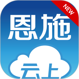 云上恩施手机正版 V2.0.3