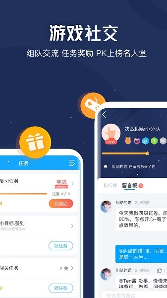 沪江开心词场免费图1