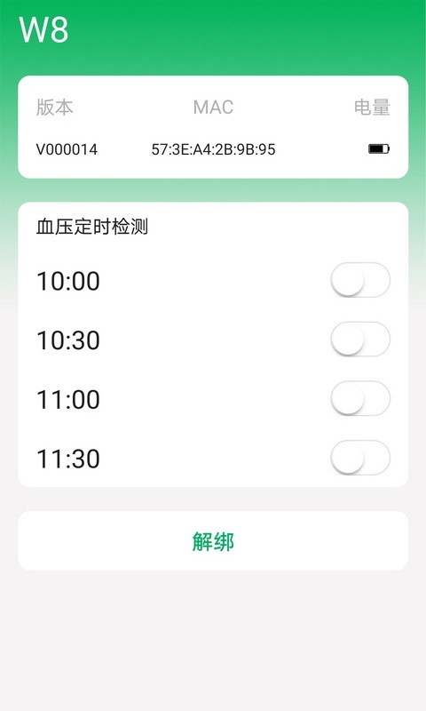 腕佳手表(4)