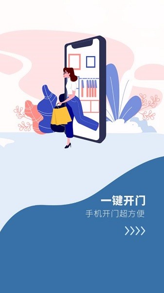鲁能慧生活
