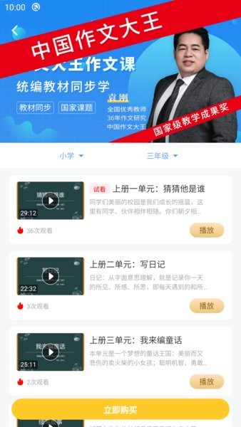 友章作文软件图3