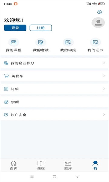 交通学习网图3