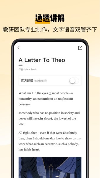 百词斩爱阅读手机最新版图1