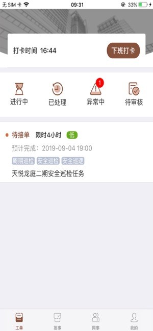 龙光云本通用版图3